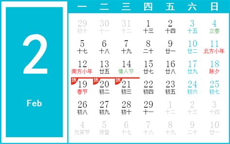 1996年1月21日|万年历1996年1月在线日历查询